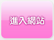 成人交友網